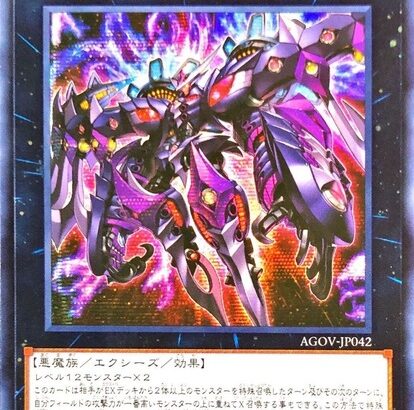 【遊戯王】「厄災の星ティ・フォン」はMDなら必須級のカードになる？