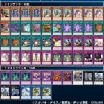 【遊戯王】メタビで5万DP達成した猛者が現れる