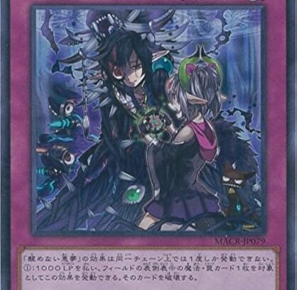 【遊戯王】何度でも破壊できる「醒めない悪夢」って強くない？