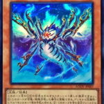 【遊戯王】やっぱり「エクセル」が制限なのは厳しいな