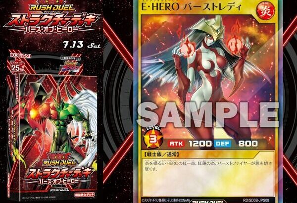 【遊戯王】ラッシュデュエルをMDに移管してよ💢