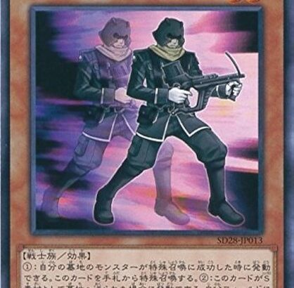 【遊戯王】ほぅジャンド抜き「ジャンド」ですか