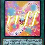 【遊戯王】「幻奏」新規の実装はまだなの？