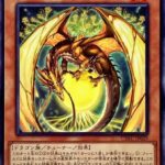 【遊戯王】「リンゴブルム」は絶対いつか活躍するだろ