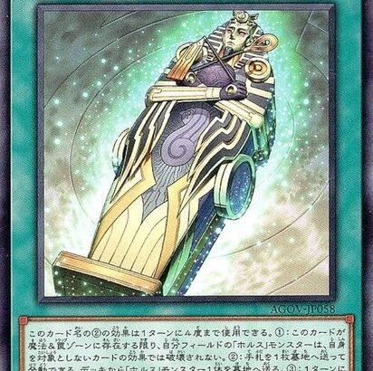 【遊戯王】「王の棺」で困ってんだよ