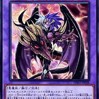 【遊戯王】「ユベル」はデモンスミスが来るまで大したことないんでしょ？