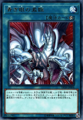 【遊戯王】「逆鱗」デッキがちょっと強化されるよな