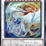 【遊戯王】「コズミックブレイザー」も出世したもんだよな