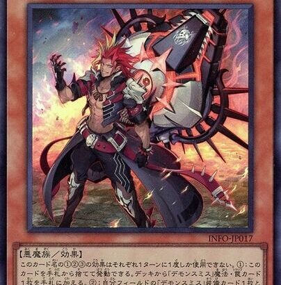 【遊戯王】デモンスミスってチャラ男だけど面倒見良さそうよね