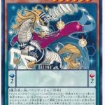 【遊戯王】「マジェスペクター・ユニコーン」は今じゃそんなに強くないの？