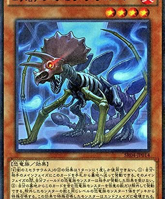 【遊戯王】「幻創のミセラサウルス」は全テーマに配ってくれんか