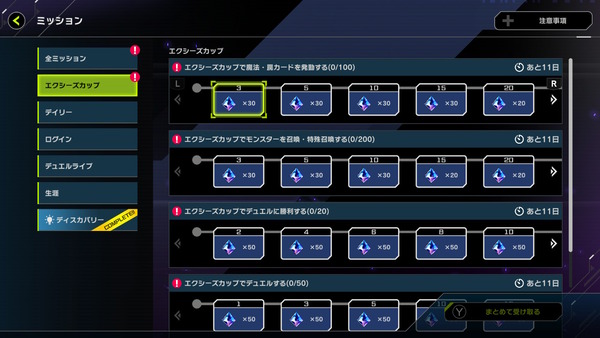 【遊戯王】Xカップのミッション達成がつれえわ