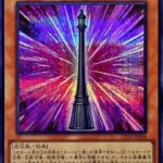 【遊戯王】みかんこの変な棒はなんの役に立つんだ？