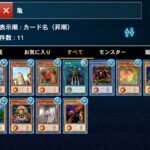 【遊戯王】亀デッキを組んでみたよ！