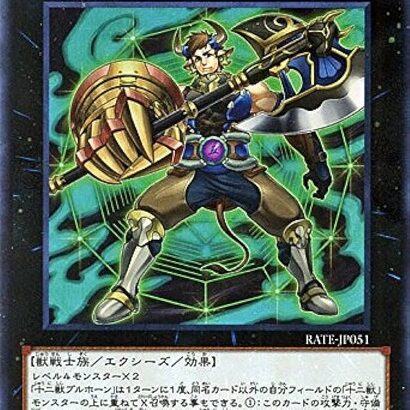 【遊戯王】「ブルホーン」と「モルモラット」はもう許してもいいよな