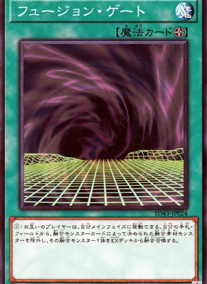 【遊戯王】「フュージョンゲート」トライアルはワロタ