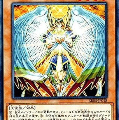 【遊戯王】「オネスト」ってURなんだ😮