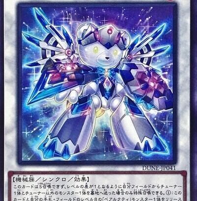 【遊戯王】「ベアルクティ」はパワー不足を感じるわ