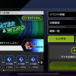 【速報】新イベント「WATER&WIND」を8/15より開催