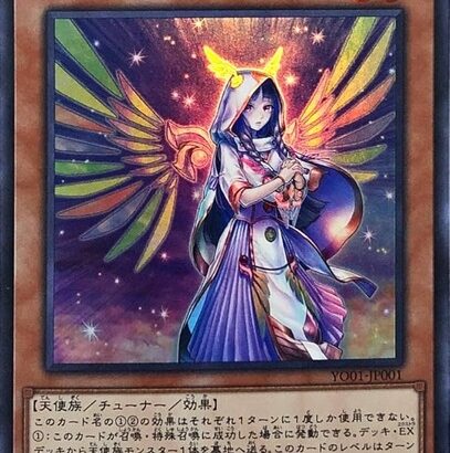 【遊戯王】新パックの再録候補はどのカード？