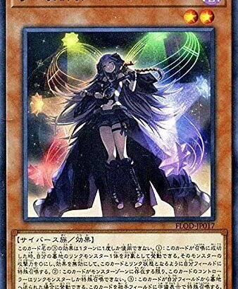 【遊戯王】イヴリース型「ユベル」ってそんなに強いの？