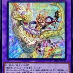 【遊戯王】TWテーマの「霊獣」は後回しにされちゃうの？