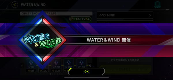 【速報】WATER&WIND開催＋新アクセサリー追加