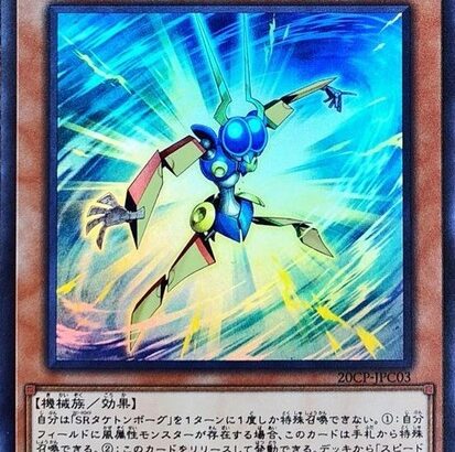 【遊戯王】水風フェスは「SR」を使うしかないか・・