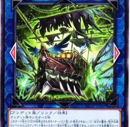 【遊戯王】「エルドリッチ」はさすがにそろそろ強化を・・