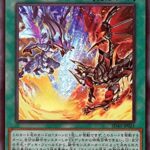 【遊戯王】今は「烙印」が本当の環境トップでしょ