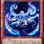 【遊戯王】フェスの「ゴーティス」が思ったより楽しくて草