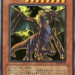 【遊戯王】ドラゴンで一番かっこいいモンスターはどれ？