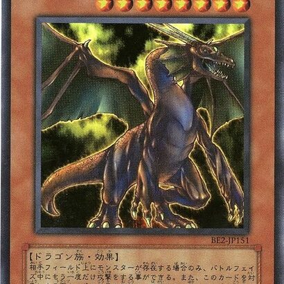 【遊戯王】ドラゴンで一番かっこいいモンスターはどれ？