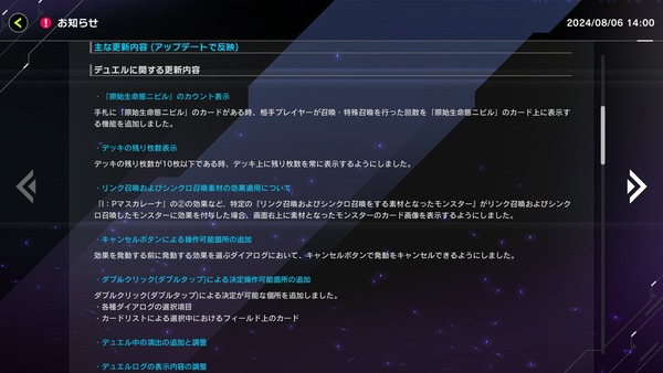 【遊戯王】バージョンアップを実施　ニビルカウント機能の追加は素直に嬉しいな