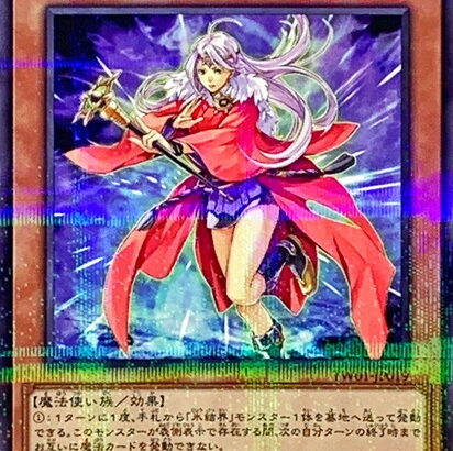 【遊戯王】レンタル氷結界は「封魔団」入ってないし謎のハゲ入ってるし