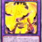 【遊戯王】もしかして「ユベル」って嫌われてる？