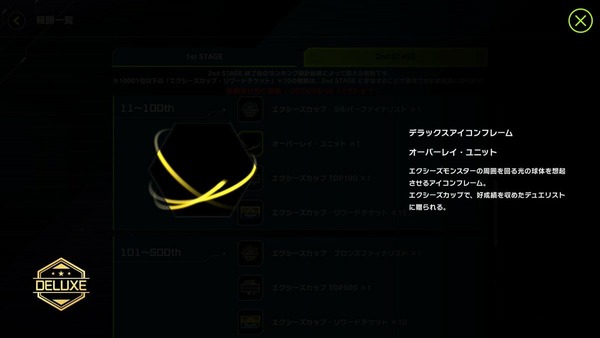 【遊戯王】Xカップのランキング発表　今回は銅ボーダーがめっちゃ低かったな