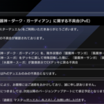 【遊戯王】久々にド派手なソロ限定バグが来たな