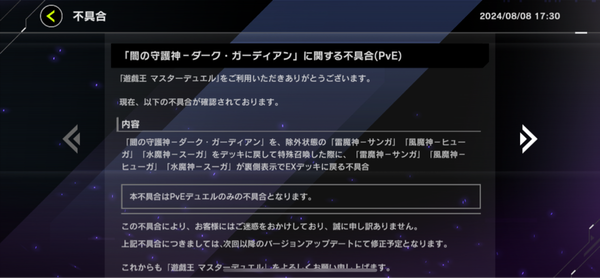 【遊戯王】久々にド派手なソロ限定バグが来たな