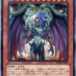 【遊戯王】「ユベル」めちゃくちゃ増えてきたな