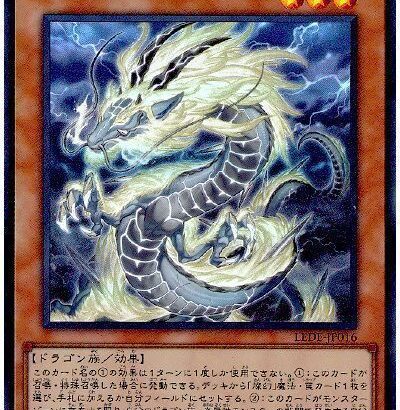 【遊戯王】MDの「天盃龍」は快適に遊べそうだな