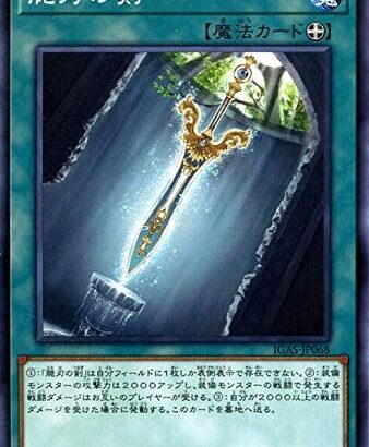 【遊戯王】遊戯王で引き分けってどうやるの？