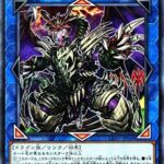 【遊戯王】「鎖龍蛇－スカルデット」さんって何か悪い事してましたっけ？