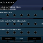 【遊戯王】みんな「デュエリストカップ」アンケートちゃんと書こうな