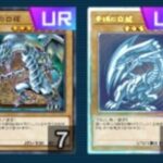 【遊戯王】このブルーアイズをURCPと交換してくれ！