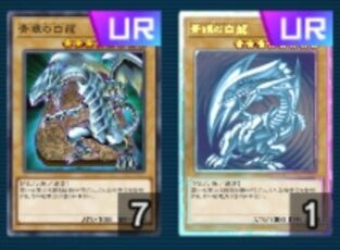 【遊戯王】このブルーアイズをURCPと交換してくれ！