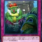 【遊戯王】「やぶ蛇」に可能性を感じてるんだが