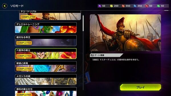 【遊戯王】ソロモードをもっと充実させて欲しいよな