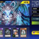 【遊戯王】「ルーン」「烙印」が再録はワロタw