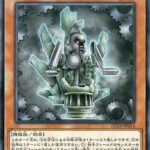 【遊戯王】目前に天盃龍がチラついてるけどまずは古代の機械を買ってください！